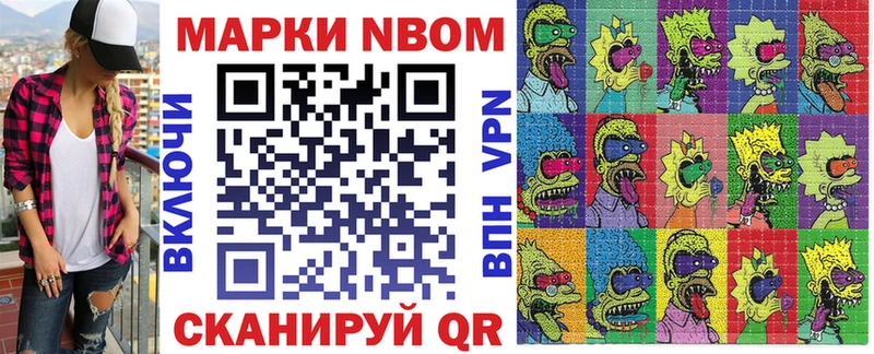 Наркотические марки 1500мкг  Купить где  Старая Русса 